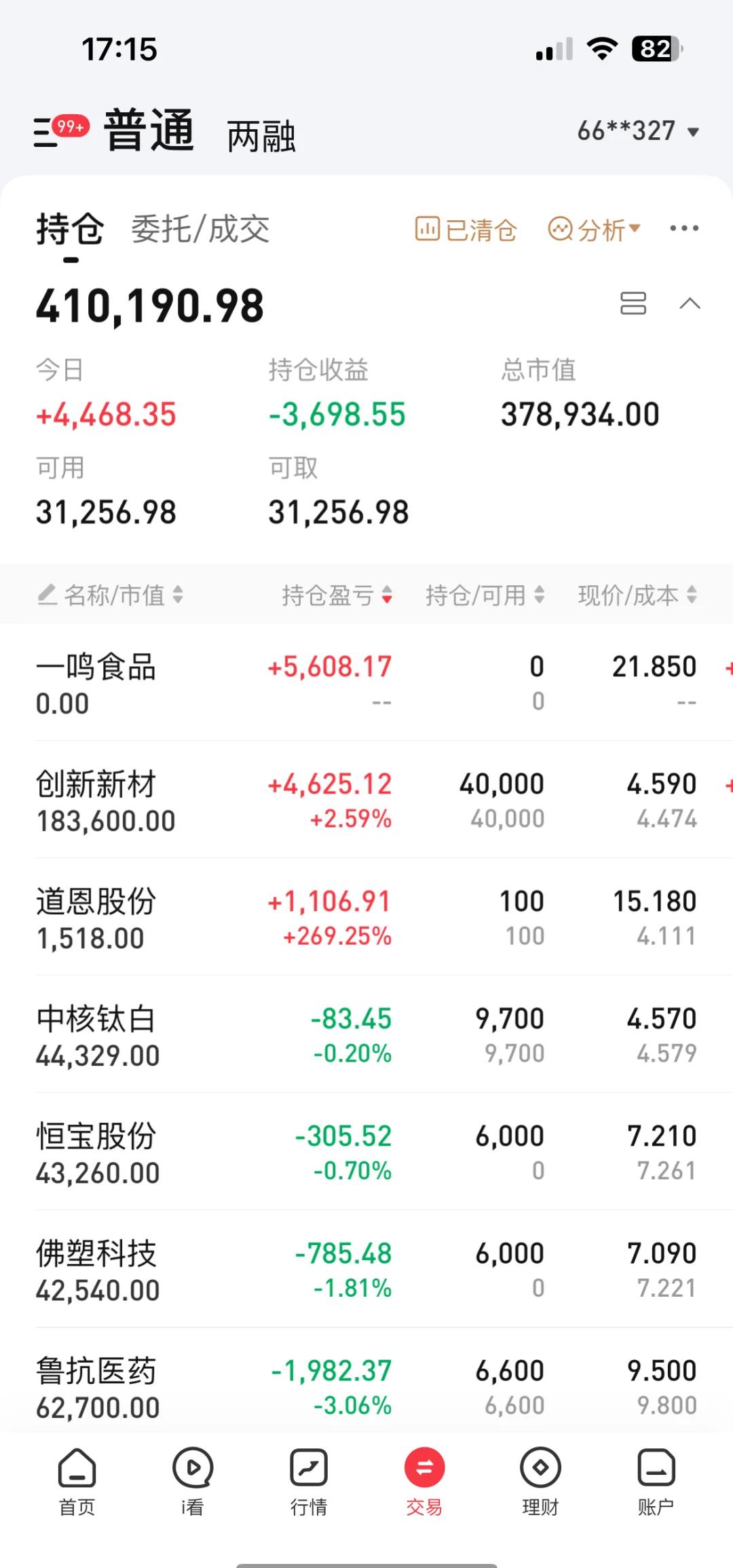 永辉超市股票(永辉超市股票东方财富网)