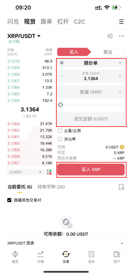 XRP-瑞波币交易平台的简单介绍