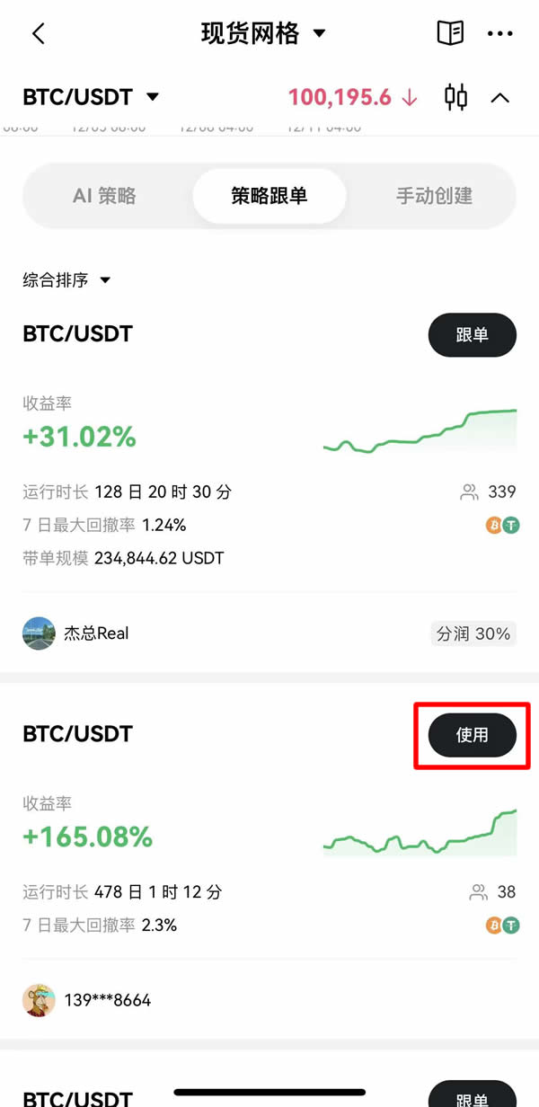 USDT交易官网(usdt交易平台软件下载)