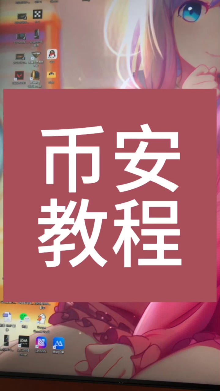 币安交易平台(币安交易平台是骗局)