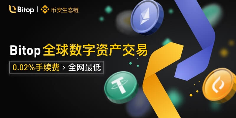 BITOP交易平台(bitstamp交易平台)