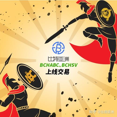BCH交易官网(okb交易平台官网)