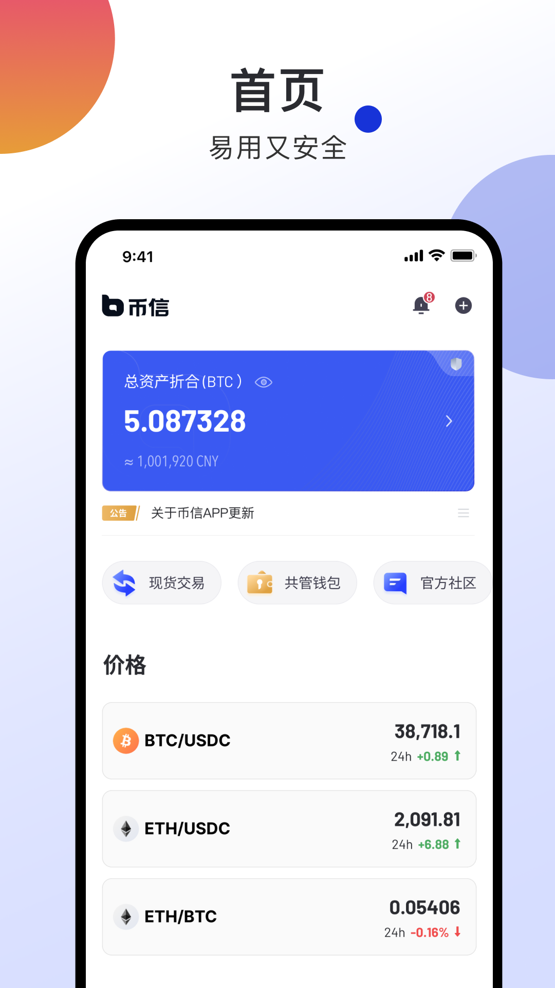 ETH交易官网(eth交易软件平台有哪些)