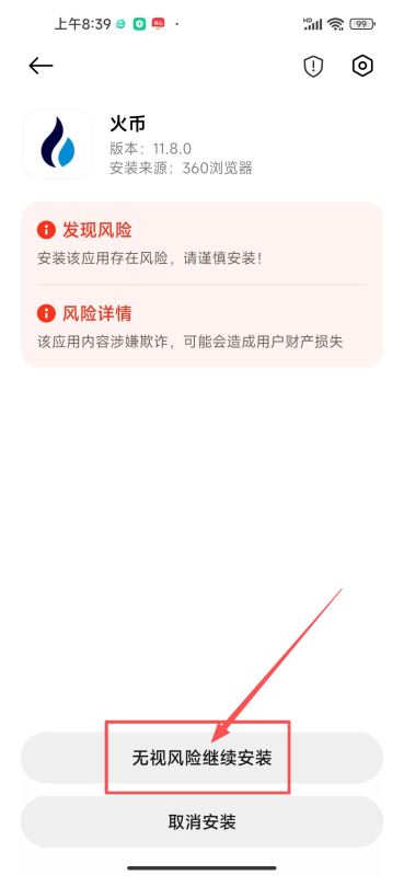 包含火币交易网站的词条