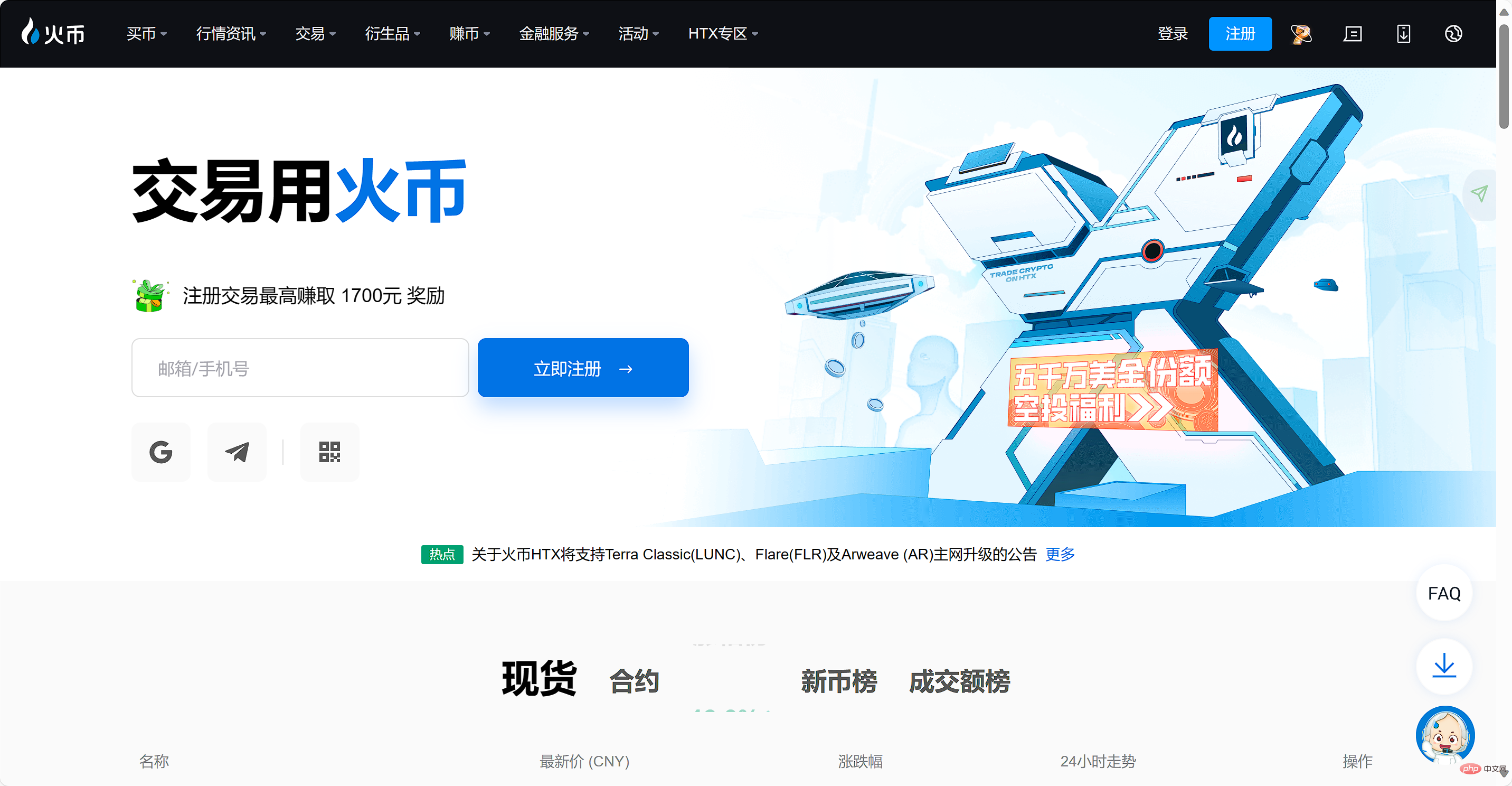 包含火币交易网站的词条