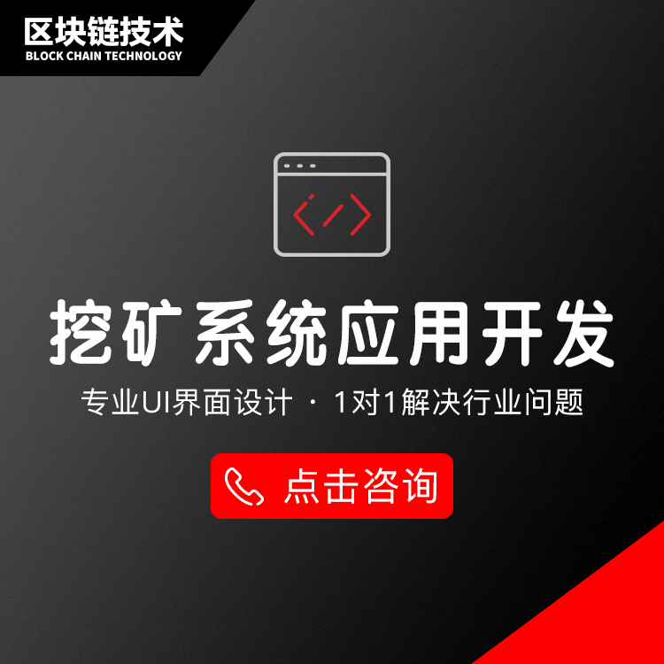 区块链挖矿交易官网(区块链挖矿交易官网下载)