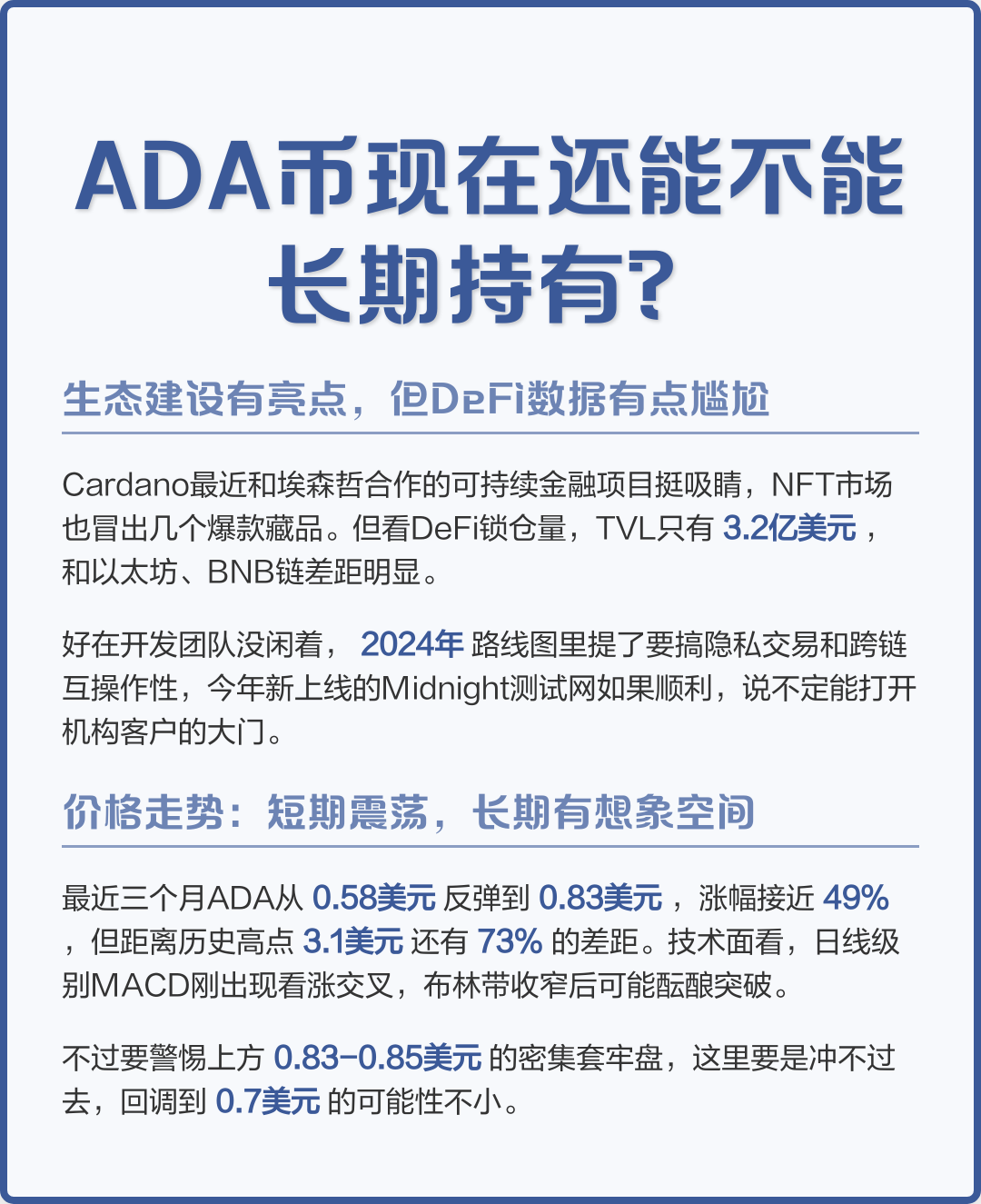 ADA交易官网(adaf交易平台怎么样)