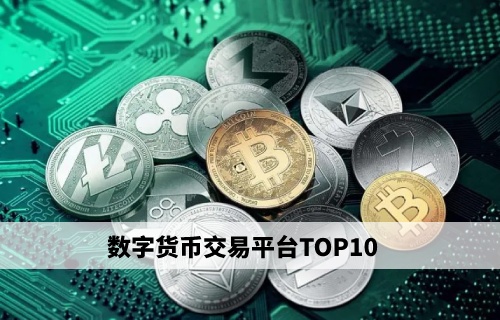 DOT交易官网(dobi交易所官网)