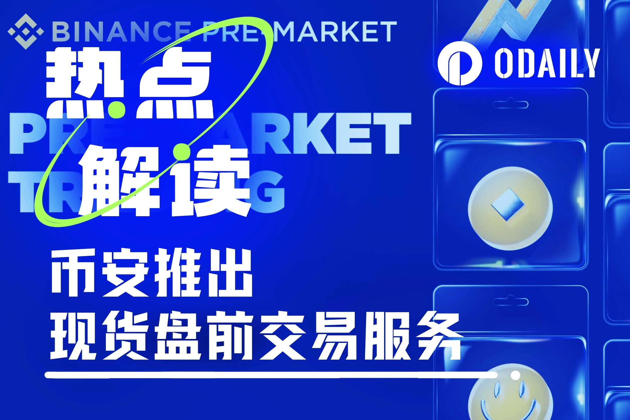 BNB交易官网(bnbmoon交易所)