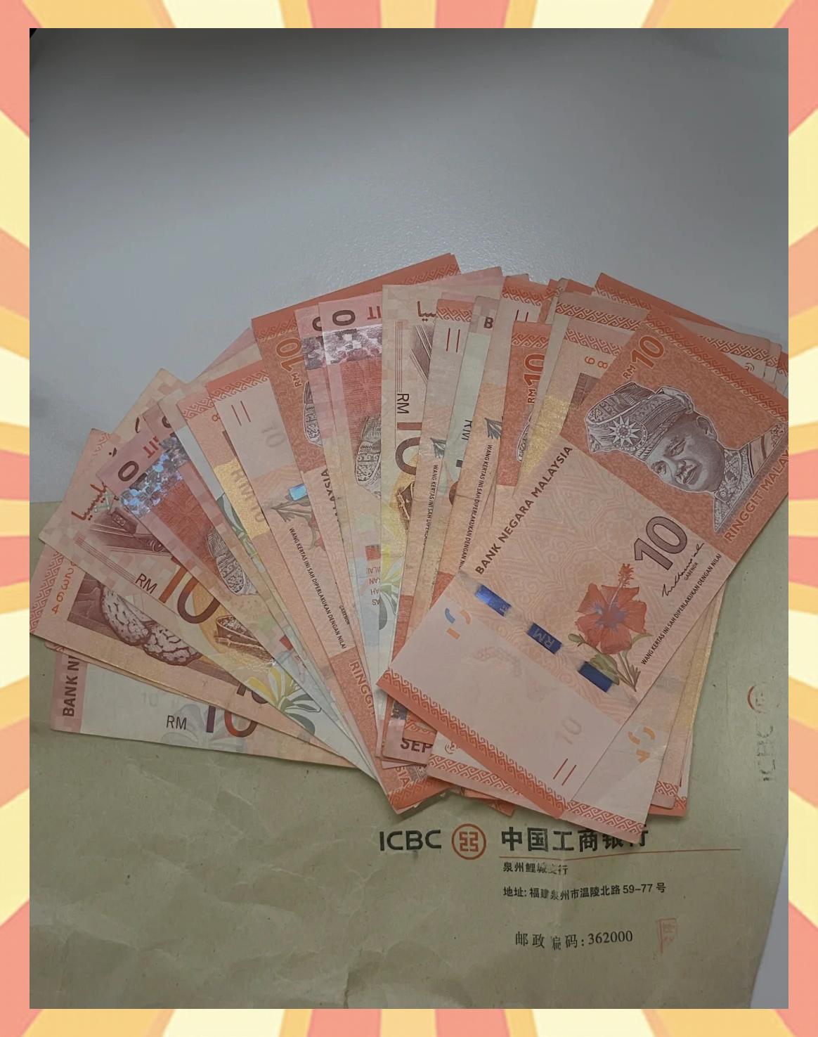 myr是什么货币(myr是什么货币 兑换人民币)