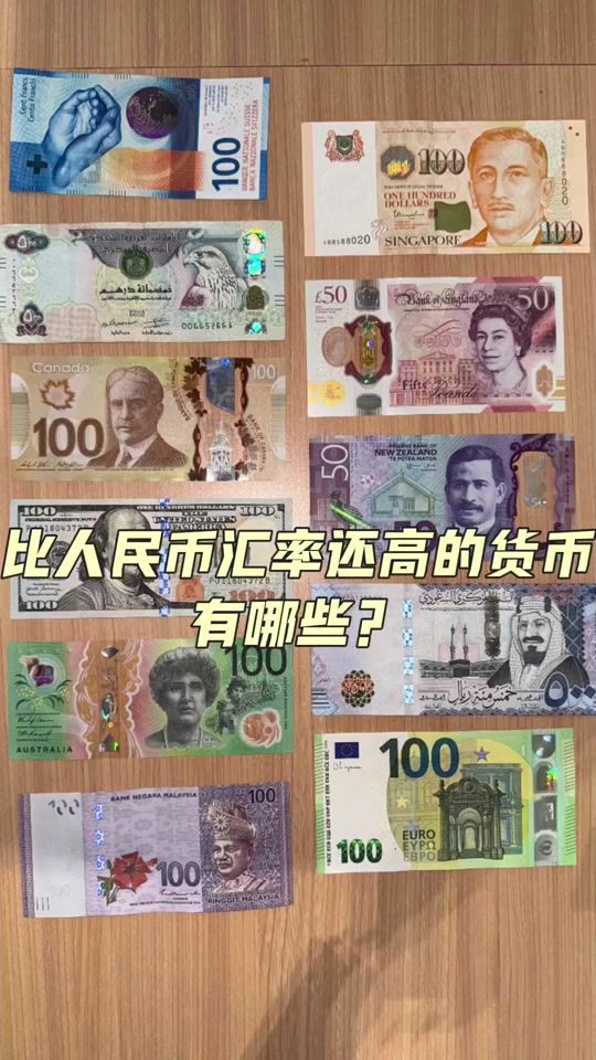 欧元货币兑换人民币(欧元兑换人民币今日价格)