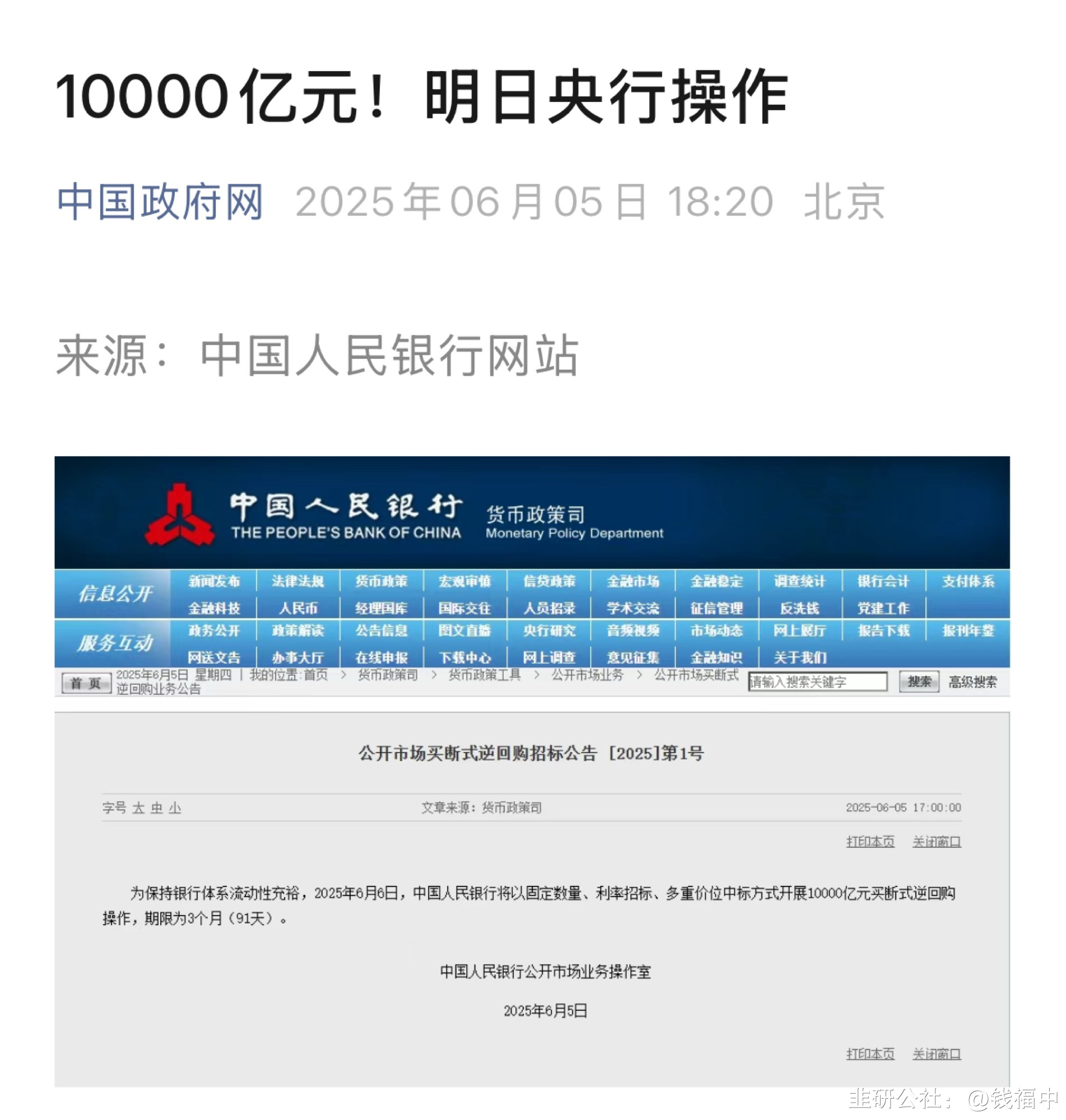 中国人民银行货币政策司(中国人民银行货币政策司人民币汇率)
