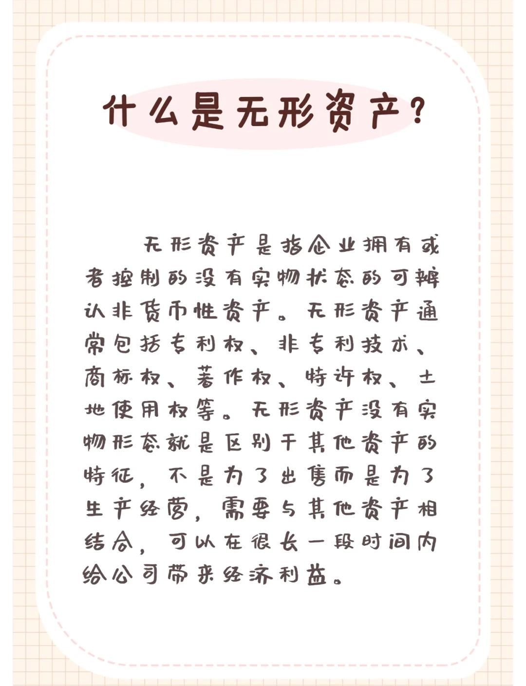 非货币性资产(非货币性资产交换的记忆口诀)