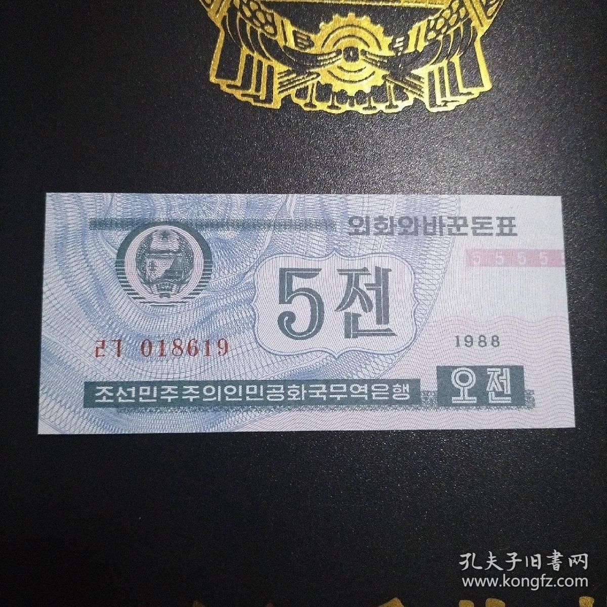 朝鲜货币(朝鲜货币对人民币的汇率是多少)