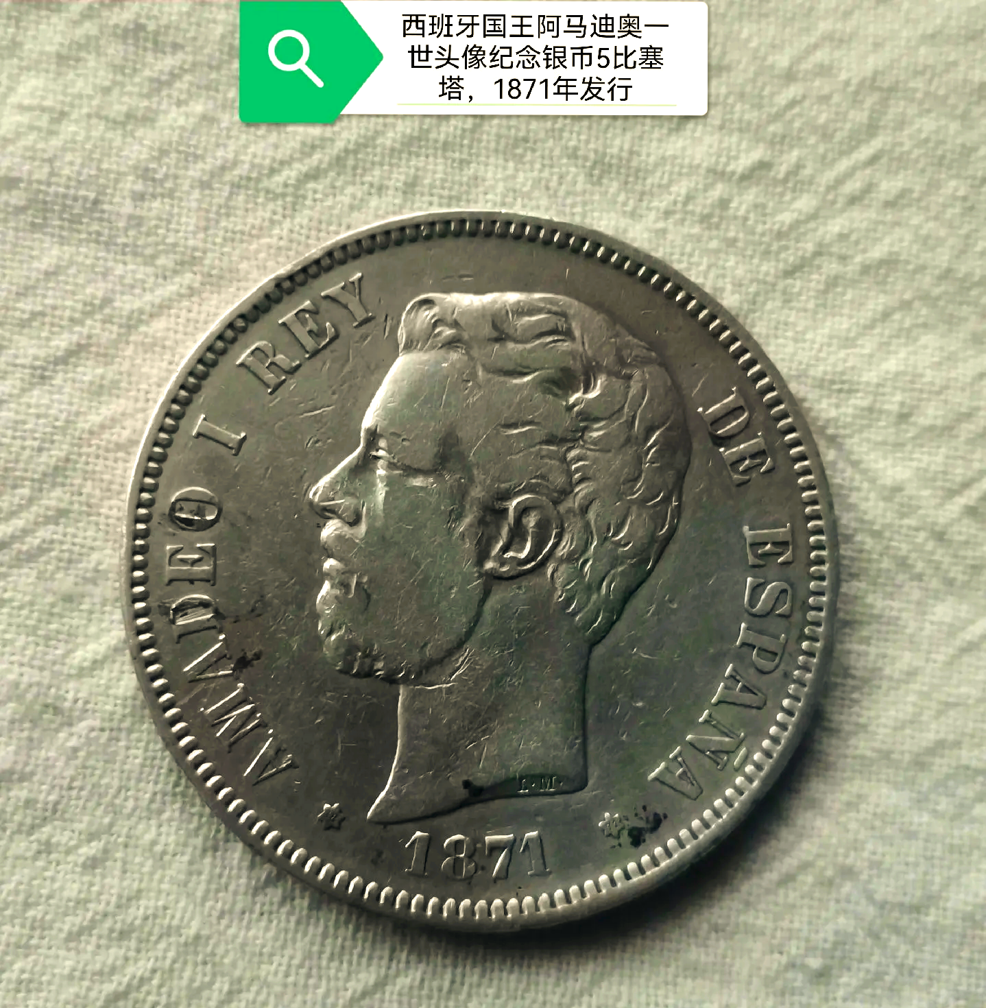西班牙货币(西班牙货币单位)