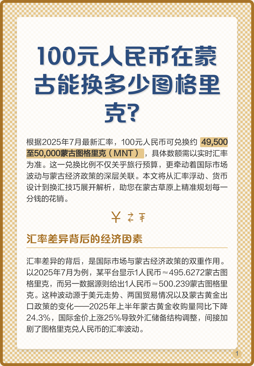 cny是什么货币(cny是什么货币符号)
