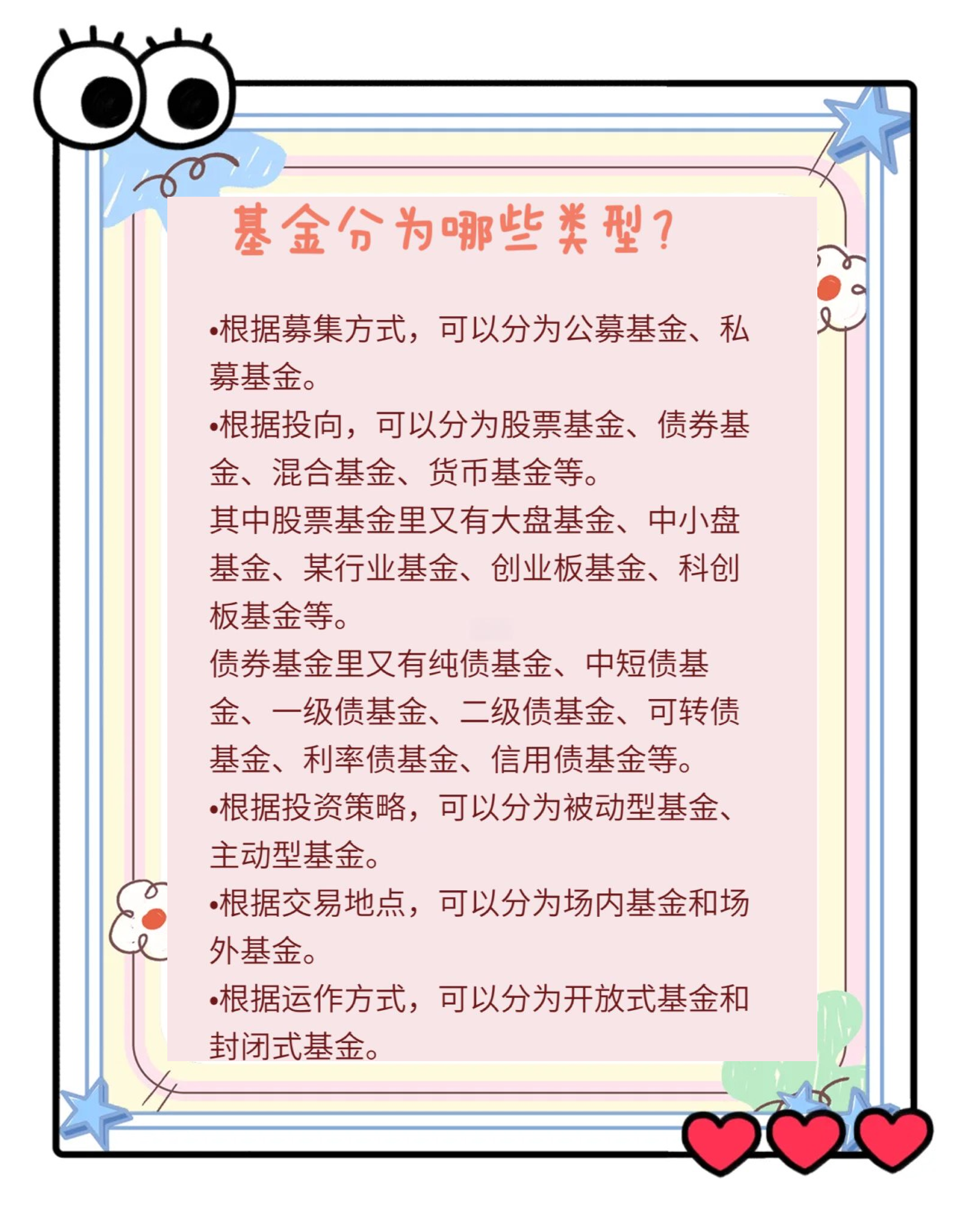 什么是货币基金(什么是货币基金组织)