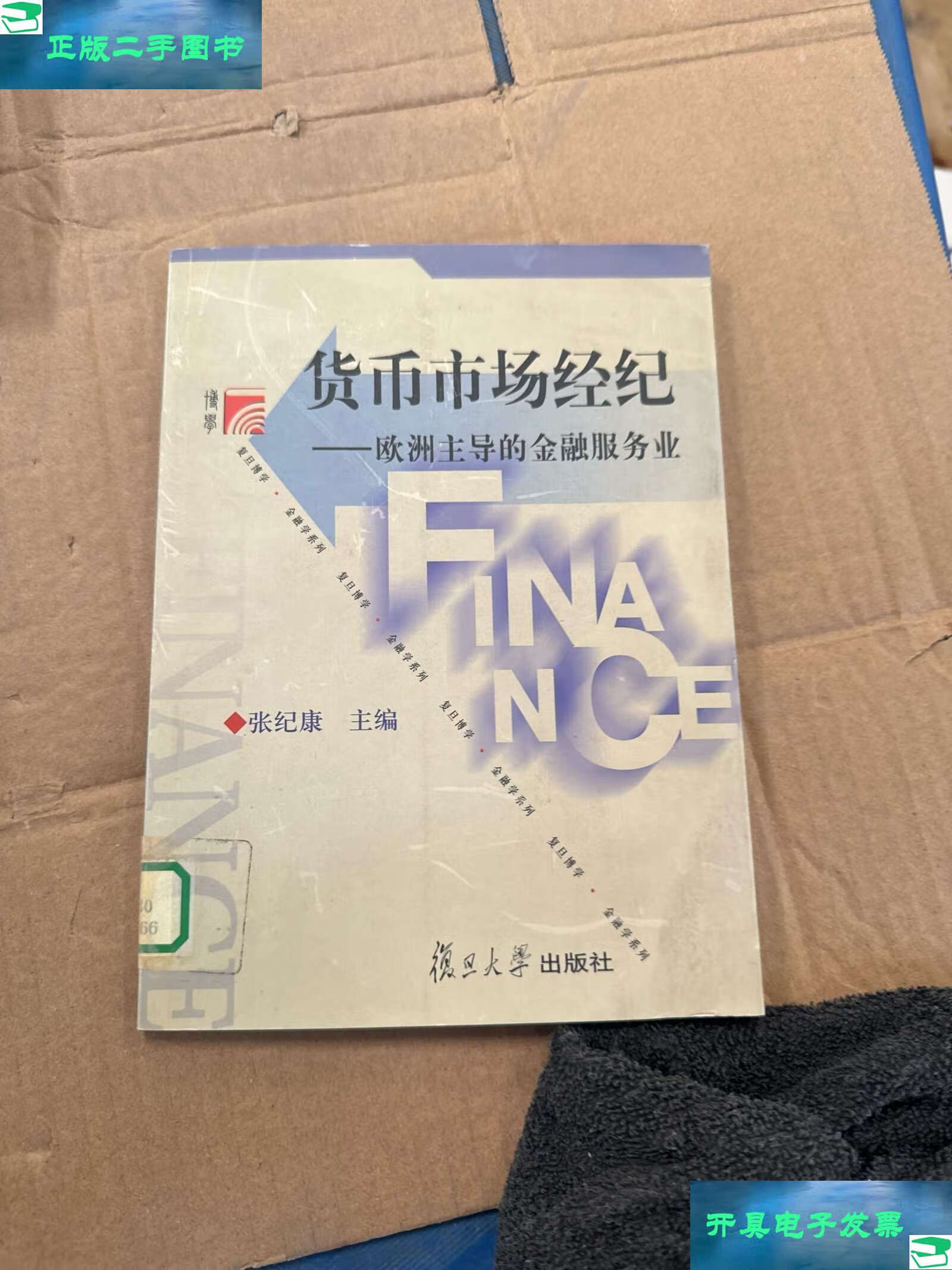 货币市场(货币市场存款账户)
