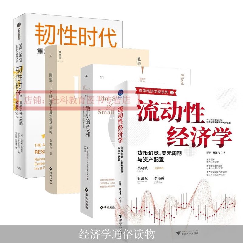 货币幻觉(货币幻觉对消费的影响)