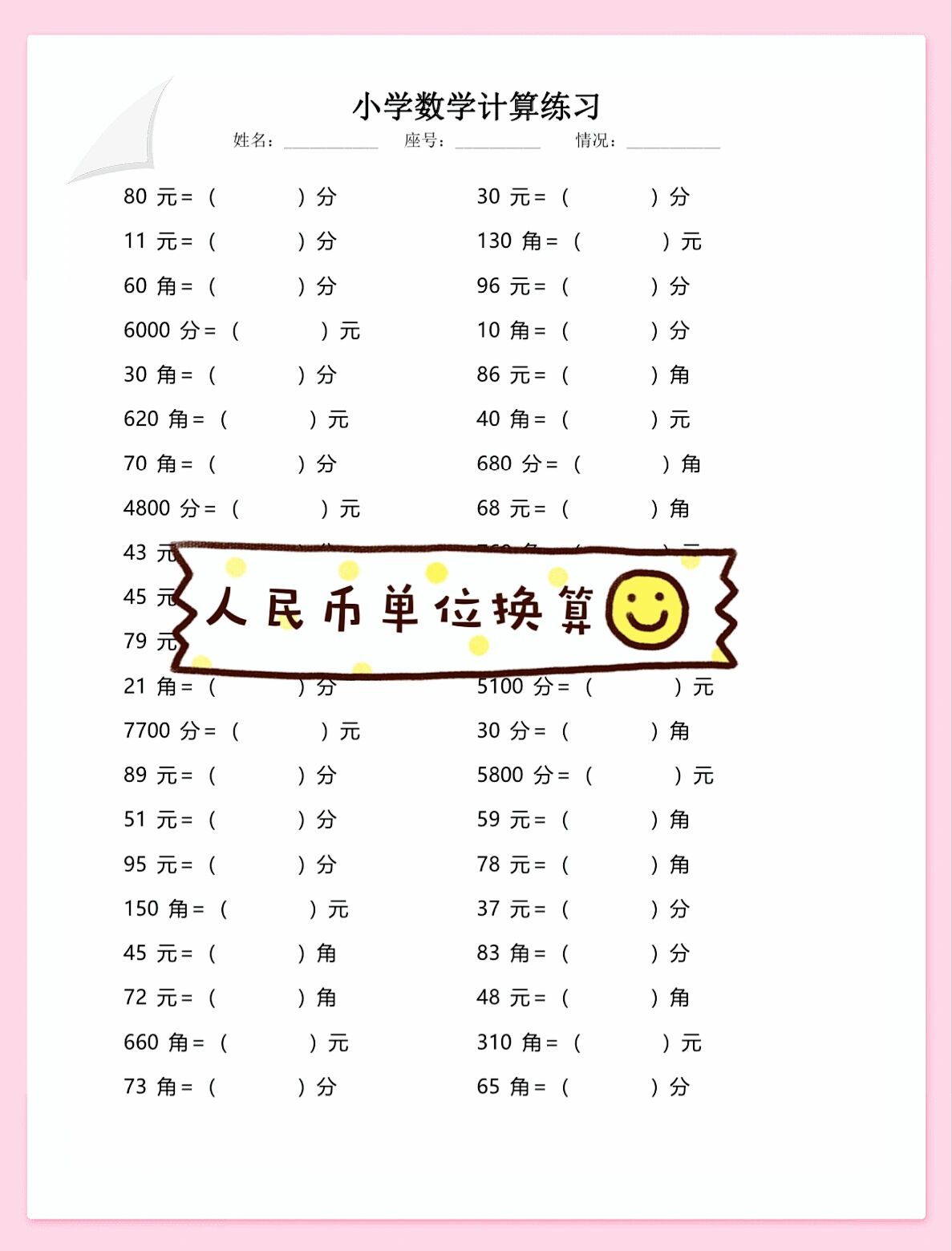 换算货币(换算货币卢比)