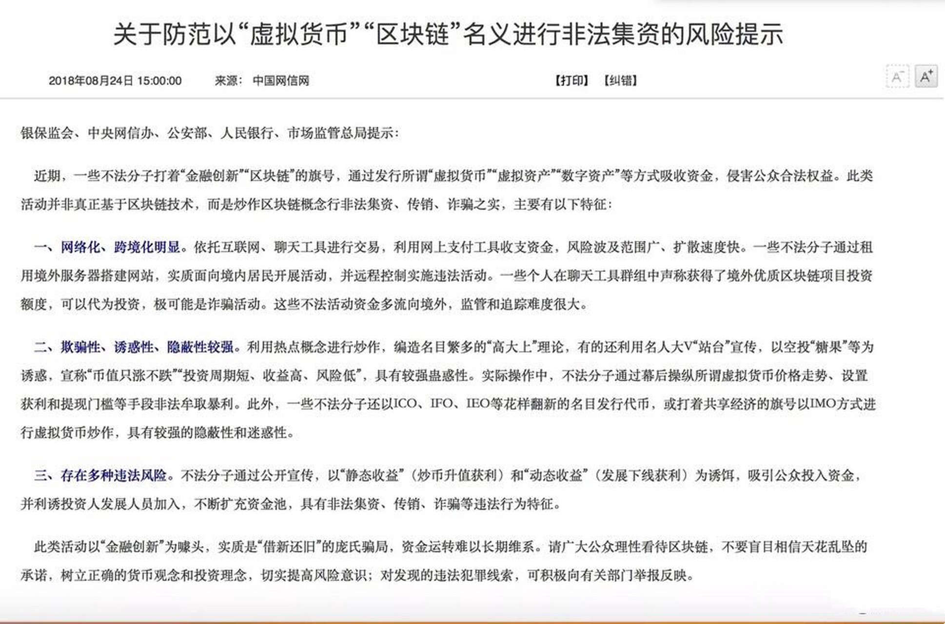 中国货币网官网(中国货币网官网入口 存款利率)