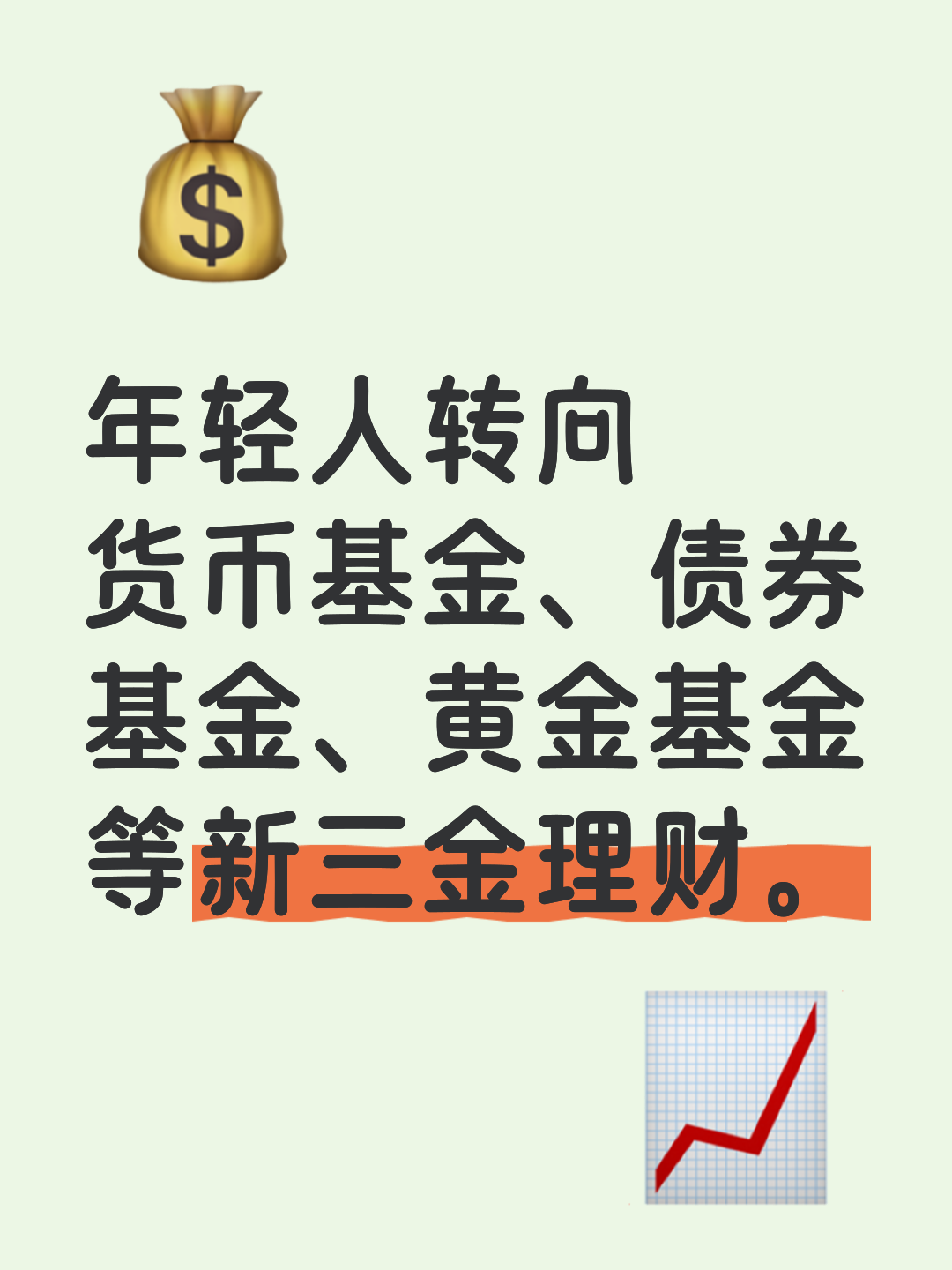 货币基金风险(货币基金有风险吗)