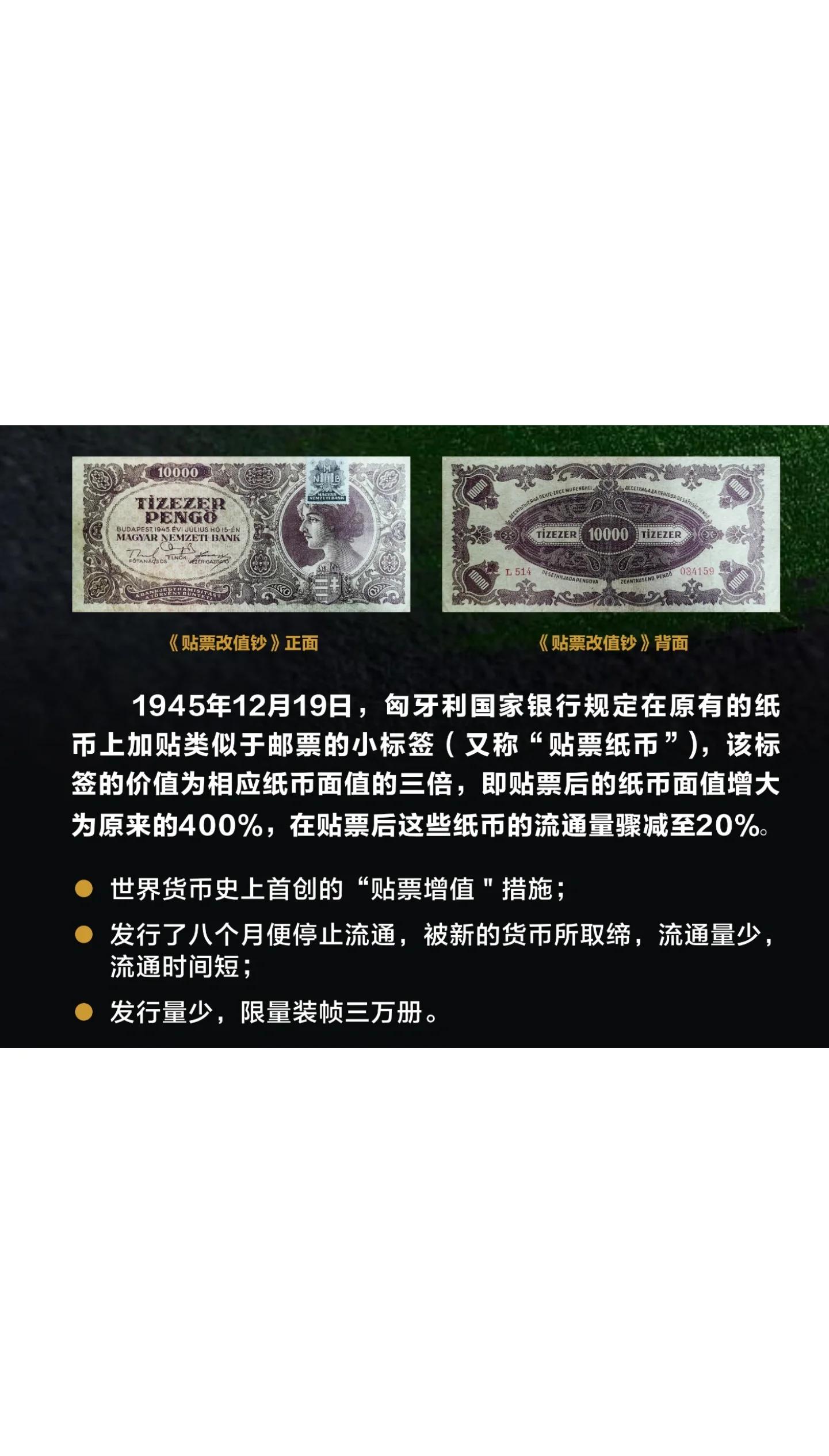 匈牙利货币(匈牙利货币与人民币汇率)
