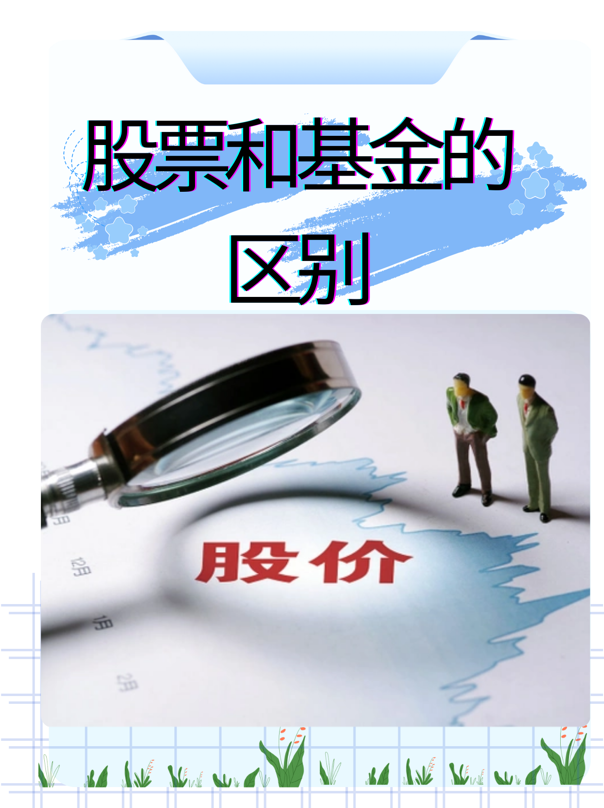 货币基金(货币基金怎么购买)