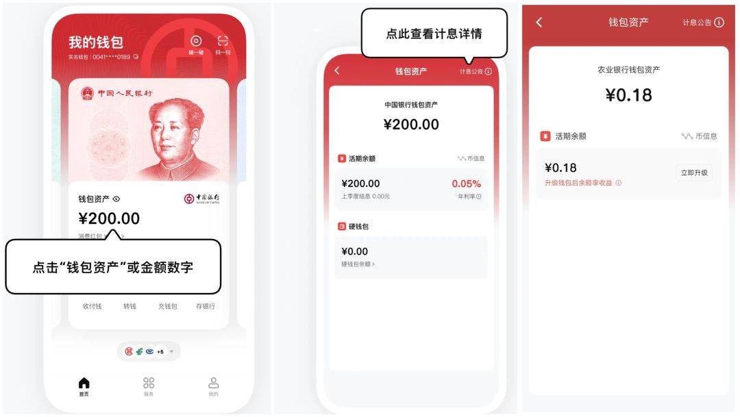 数字货币交易app(数字货币app官网下载)