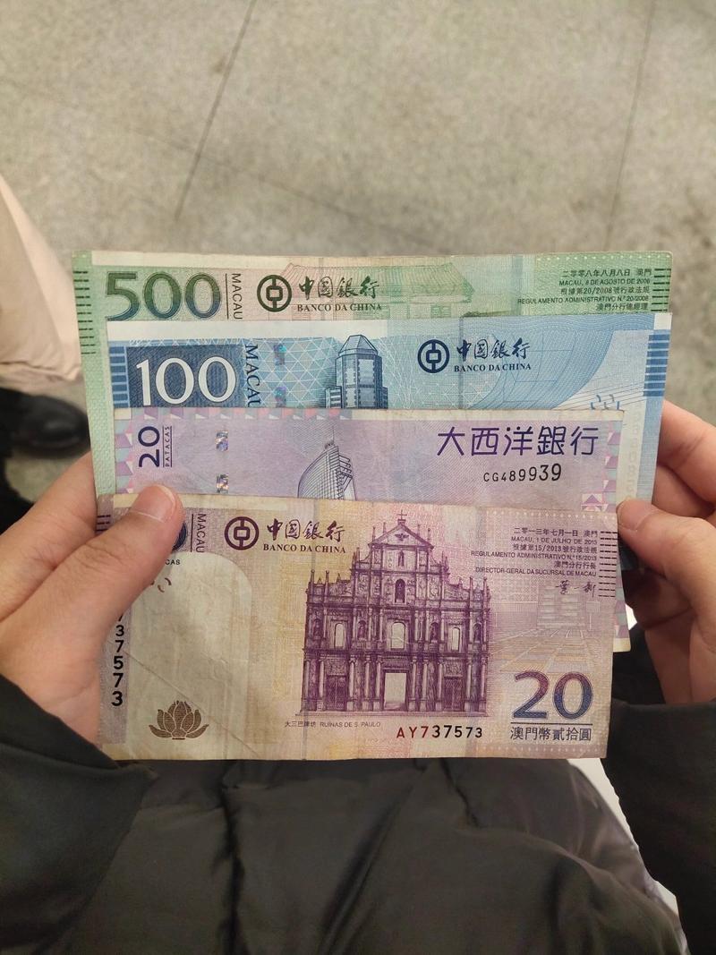 澳门用的是什么货币(1澳元等于多少人民币)
