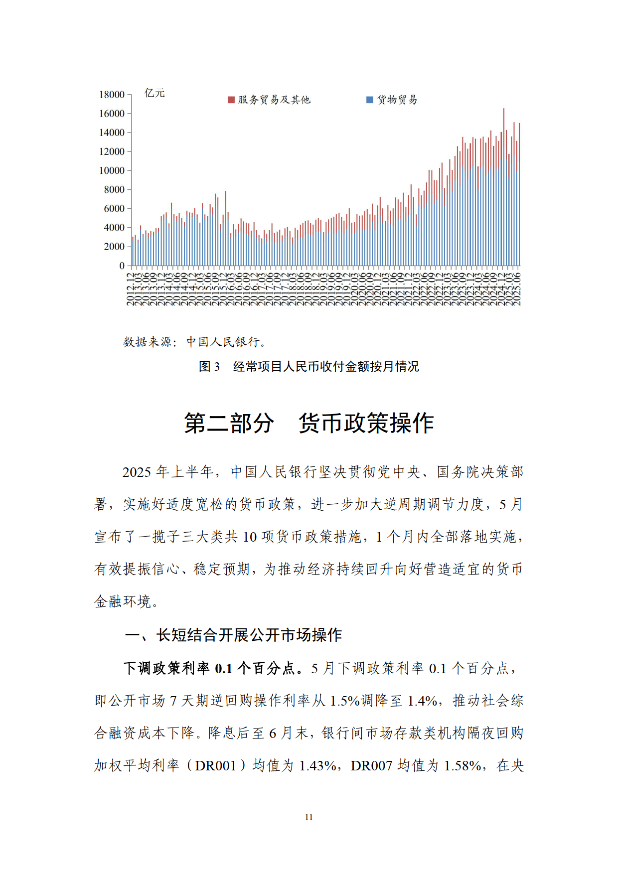 中国货币网官网(中国货币网官网下载)