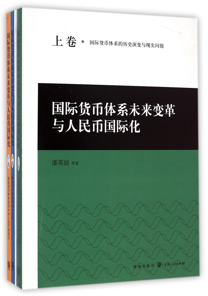 国际货币体系(国际货币体系和金融体系)