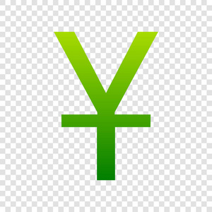 人民币货币符号(人民币货币符号和日元一样吗)